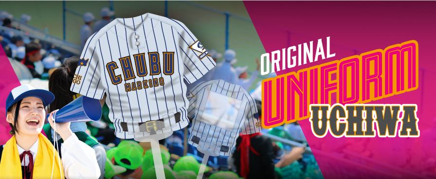 ユニフォーム型うちわ